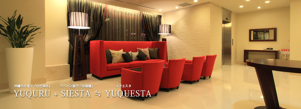 ホテルユクエスタ旭橋